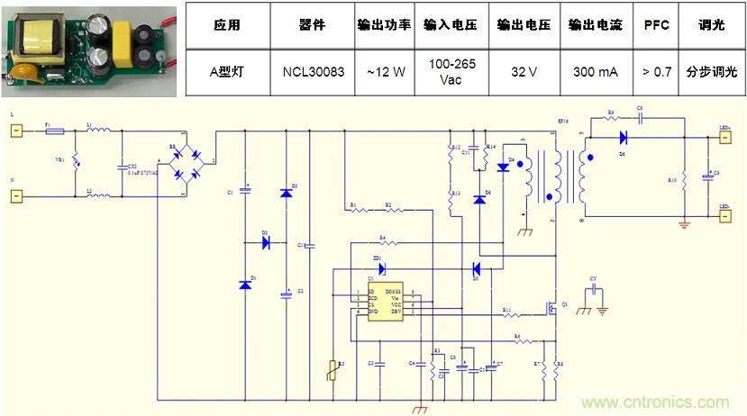 基于NCL30082/3的初級(jí)端反饋、分步調(diào)光、反激A型燈LED驅(qū)動(dòng)器設(shè)計(jì)