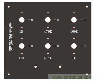 自制電阻調(diào)試板，你一定用得到！