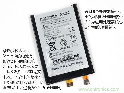 揭秘八核X8 SoC真面目，智能手機Moto X詳細拆解！