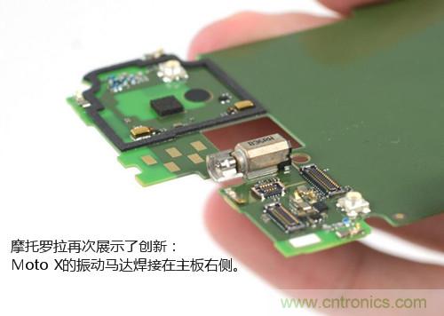 揭秘八核X8 SoC真面目，智能手機Moto X詳細拆解！