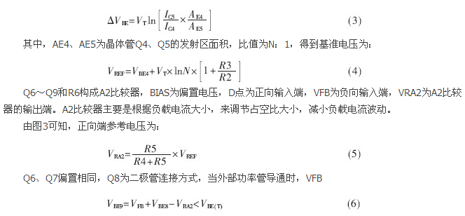 一款低功耗、低成本的白光LED驅(qū)動芯片設計