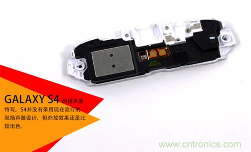 大神級S4拆機(jī)分析，小伙伴們驚呆了！