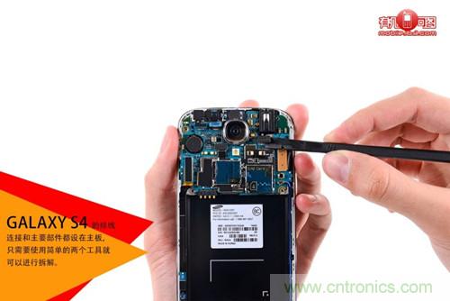 大神級S4拆機(jī)分析，小伙伴們驚呆了！