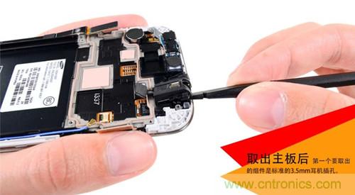 大神級S4拆機(jī)分析，小伙伴們驚呆了！