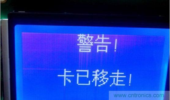 用戶移走卡，蜂鳴器長鳴