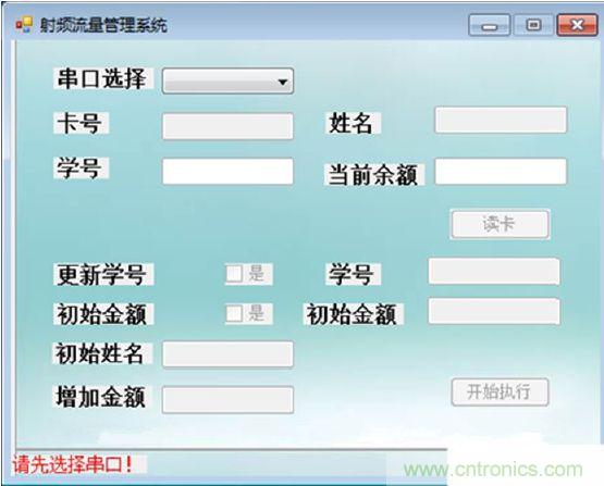 沒選擇串口前所有的都是灰色，標示不可操作