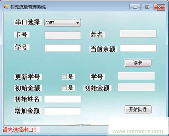 選擇串口后，按鈕可操作