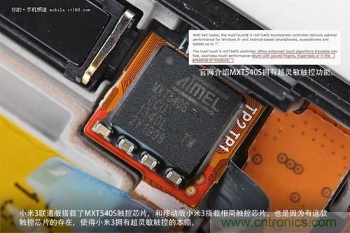 MXT540S觸控芯片，和移動(dòng)版上的一樣，可實(shí)現(xiàn)超靈敏觸控