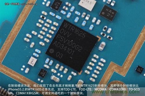 WTR1625射頻模塊，是一個(gè)全網(wǎng)通吃的射頻模塊，但遺憾的是基帶并不能夠做到全網(wǎng)通吃