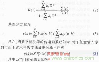 以MATLAB仿真和DSP設(shè)計為基礎(chǔ)，實現(xiàn)FIR數(shù)字濾波器