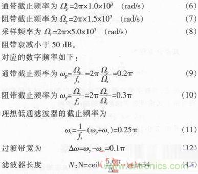以MATLAB仿真和DSP設(shè)計為基礎(chǔ)，實現(xiàn)FIR數(shù)字濾波器
