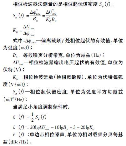 注意啦！專家正解附加相位噪聲測試技術(shù)