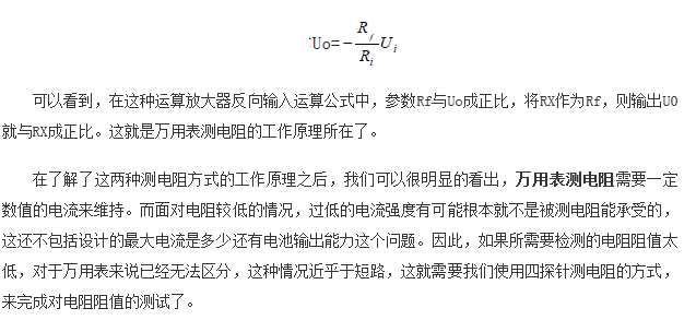 如何區(qū)分萬(wàn)用表測(cè)電阻和四探針測(cè)電阻？