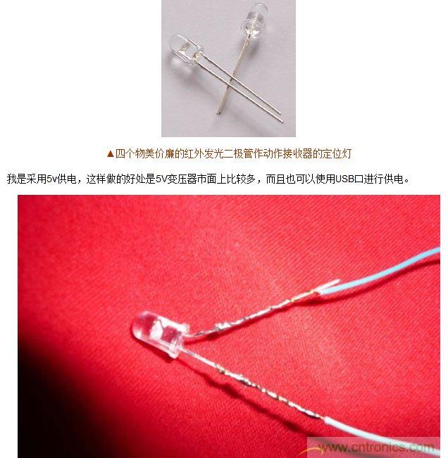 技術(shù)宅要逆天，DIY四點定位燈實現(xiàn)虛擬實境游戲