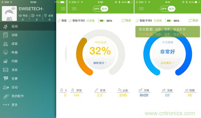 咕咚智能手環(huán)2上手評測：功能齊全，細(xì)節(jié)欠缺