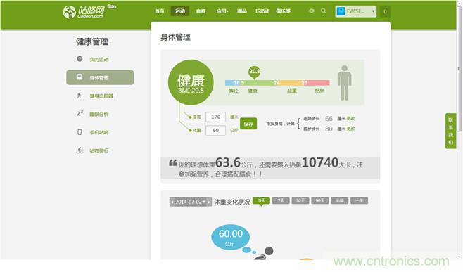 咕咚智能手環(huán)2上手評測：功能齊全，細(xì)節(jié)欠缺