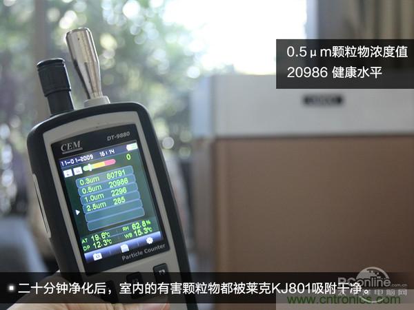 萊克KJ801空氣凈化器評(píng)測(cè)：超大空氣潔凈量！