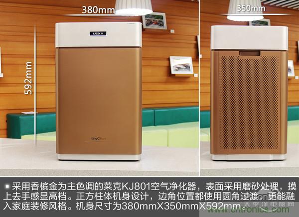 萊克KJ801空氣凈化器評(píng)測(cè)：超大空氣潔凈量！