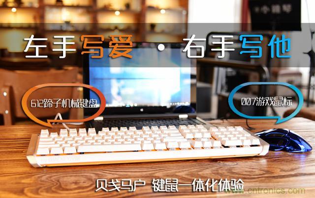 左手寫愛，右手寫他——從此鍵盤鼠標不分家！