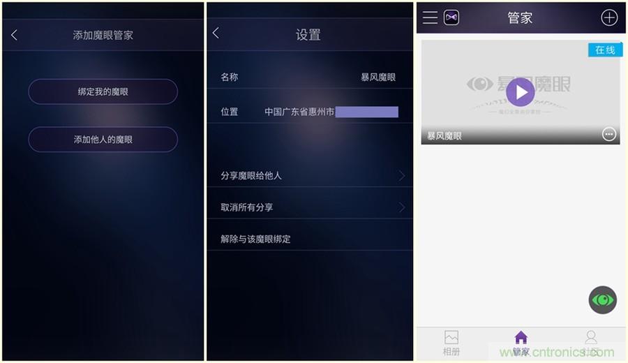 造型神似BB8，讓照片翻滾起來(lái)——暴風(fēng)魔眼