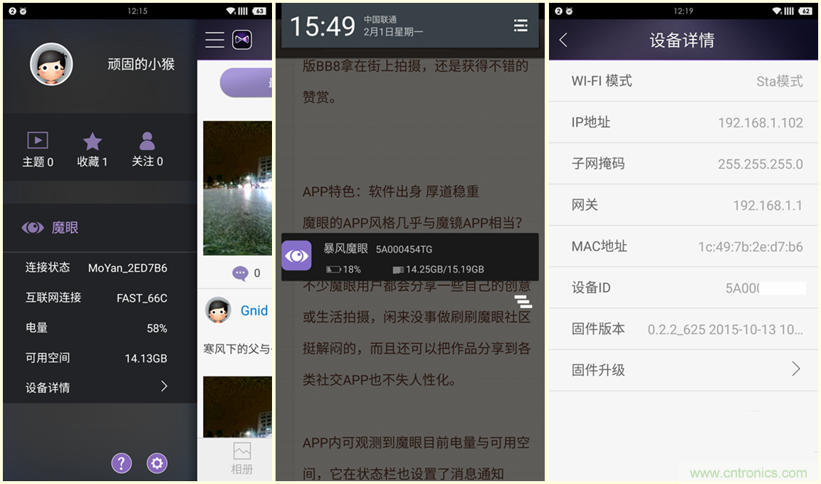 造型神似BB8，讓照片翻滾起來(lái)——暴風(fēng)魔眼