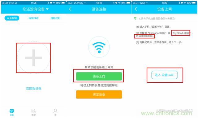 “爸爸再不陪我，我就長(zhǎng)大了”——小騰機(jī)器人