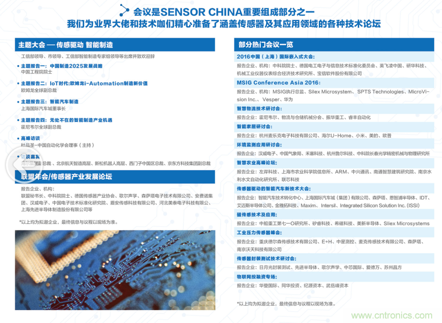 傳感器技術(shù)發(fā)展加速物流行業(yè)"智能化、綠色化"進(jìn)程