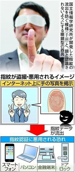 擺V拍照會被盜指紋？安全專家卻持不同意見