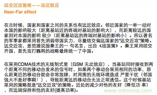 這樣比喻無線通信中的那些專業(yè)術(shù)語，也是沒誰了