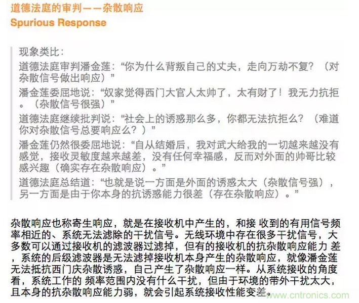 這樣比喻無線通信中的那些專業(yè)術(shù)語，也是沒誰了