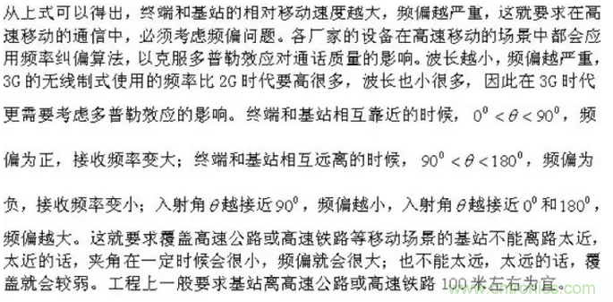這樣比喻無線通信中的那些專業(yè)術(shù)語，也是沒誰了