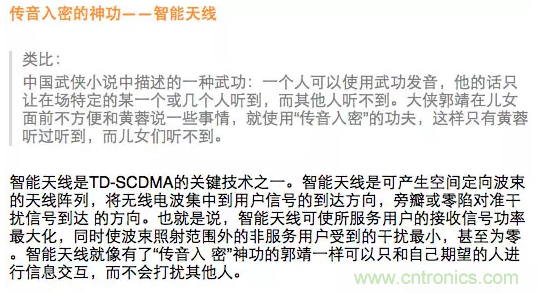 這樣比喻無線通信中的那些專業(yè)術(shù)語，也是沒誰了