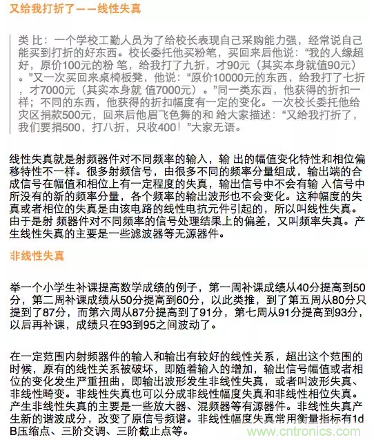 這樣比喻無線通信中的那些專業(yè)術(shù)語，也是沒誰了