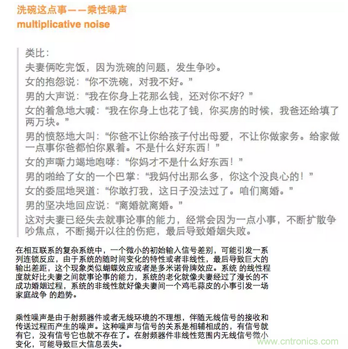 這樣比喻無線通信中的那些專業(yè)術(shù)語，也是沒誰了