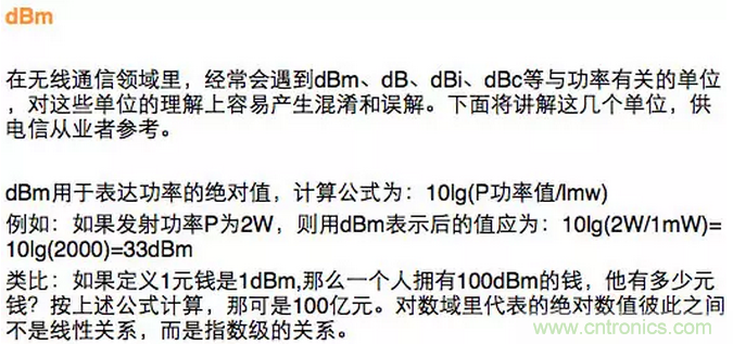 這樣比喻無線通信中的那些專業(yè)術(shù)語，也是沒誰了