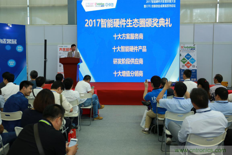 我愛方案網發(fā)布“十大方案服務商”、“十大智能硬件產品”，“研發(fā)階段供應商”以及“十大增值分銷商”