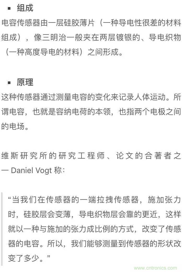 新型柔性電容傳感器：可準(zhǔn)確監(jiān)測(cè)人體細(xì)微運(yùn)動(dòng)！