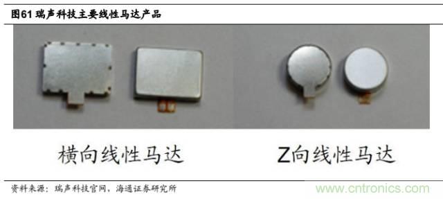 拆解蘋(píng)果/三星/小米/一加，從馬達(dá)技術(shù)看觸覺(jué)反饋的差距