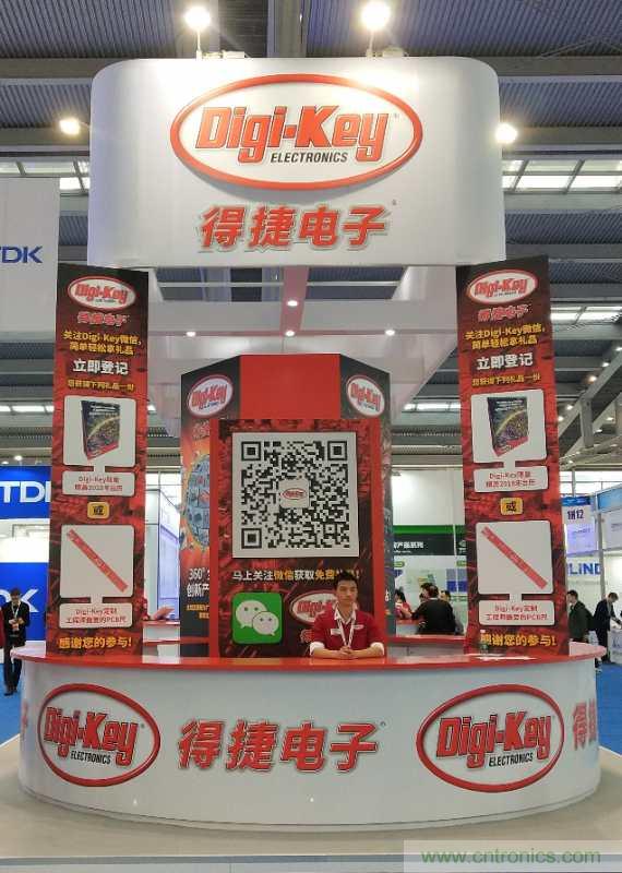 Digi-Key亮相深圳國際電子展2017，年度銷售業(yè)績再創(chuàng)記錄