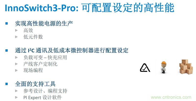 顛覆傳統(tǒng)電源生產(chǎn)模式，一個(gè)設(shè)計(jì)即可實(shí)現(xiàn)多種輸出規(guī)格