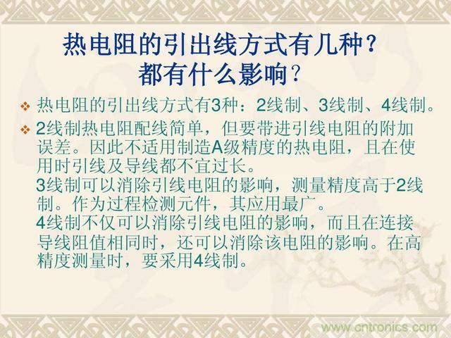 熱電偶和熱電阻的基本常識(shí)和應(yīng)用，溫度檢測(cè)必備知識(shí)！
