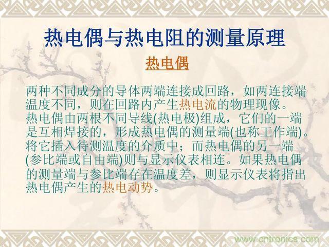 熱電偶和熱電阻的基本常識(shí)和應(yīng)用，溫度檢測(cè)必備知識(shí)！