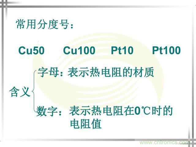 熱電偶和熱電阻的基本常識(shí)和應(yīng)用，溫度檢測(cè)必備知識(shí)！
