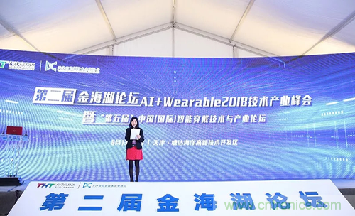 中美德三國院士和500位產學研領袖共商AI,可穿戴與智慧養(yǎng)老健康創(chuàng)新大計！