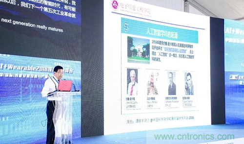 中美德三國院士和500位產學研領袖共商AI,可穿戴與智慧養(yǎng)老健康創(chuàng)新大計！