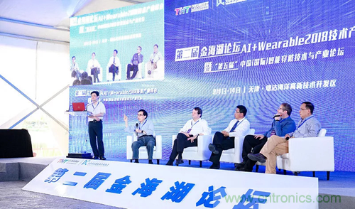 中美德三國院士和500位產學研領袖共商AI,可穿戴與智慧養(yǎng)老健康創(chuàng)新大計！
