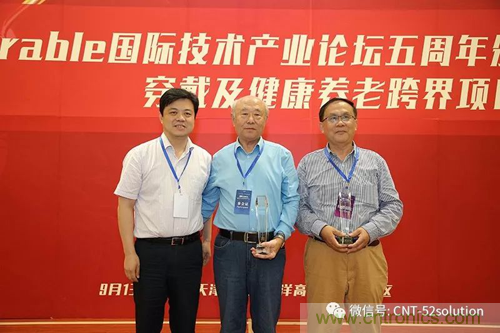 中美德三國院士和500位產學研領袖共商AI,可穿戴與智慧養(yǎng)老健康創(chuàng)新大計！