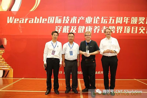 中美德三國院士和500位產學研領袖共商AI,可穿戴與智慧養(yǎng)老健康創(chuàng)新大計！