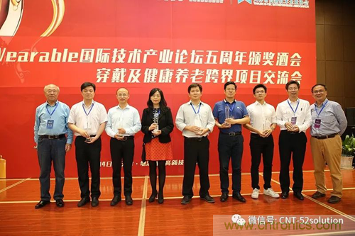 中美德三國院士和500位產學研領袖共商AI,可穿戴與智慧養(yǎng)老健康創(chuàng)新大計！