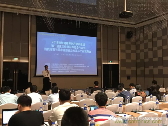 中美德三國院士和500位產學研領袖共商AI,可穿戴與智慧養(yǎng)老健康創(chuàng)新大計！